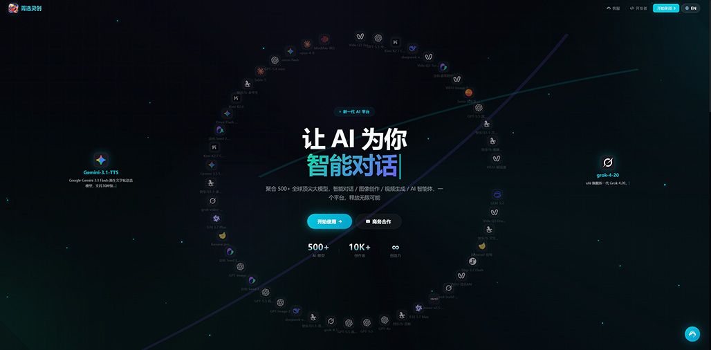 菁选灵创AI漫剧作品